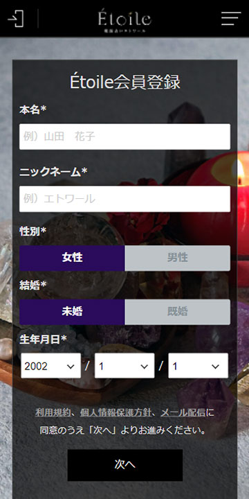 新規登録ページ