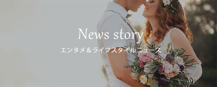 恋愛・占い記事