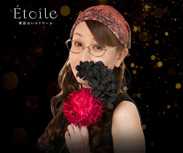 【12/29 開始】Etoile “過去・現在・未来を繋ぐ羅針盤”