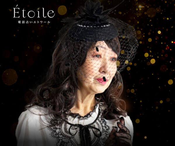 【03/01 開始】Etoile “迷いの夜明けを告げる者”