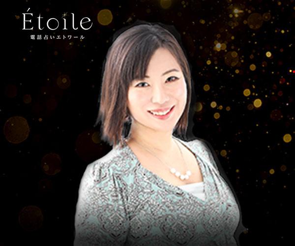 【08/03 開始】Etoile “『視える景色』が、あなたを変えてゆく”