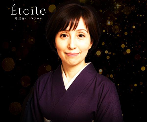 【09/19 開始】Etoile “魂と響き合う叡智”
