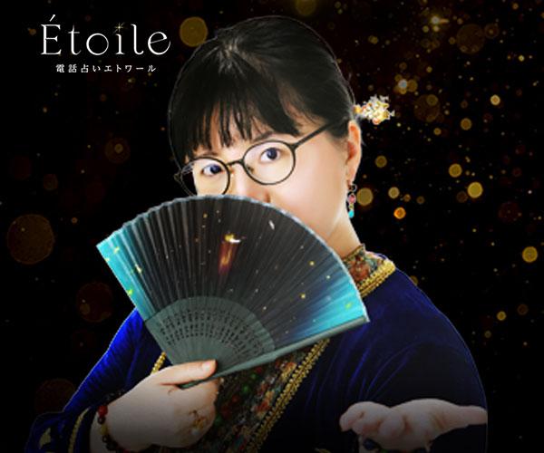 【10/19 開始】Etoile “魂と対話し、未来をひらく心魂創造術”