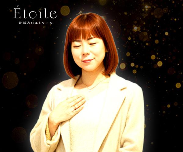 【11/1 開始】Etoile “導きの正確性、信頼という名の証明”