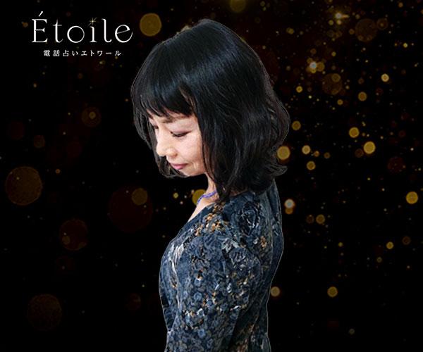 【12/10 開始】Etoile “全方位鑑定の探究者”