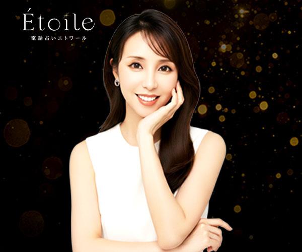 【3/14開始】Etoile “20年人を救い続ける孤高なる能力者”
