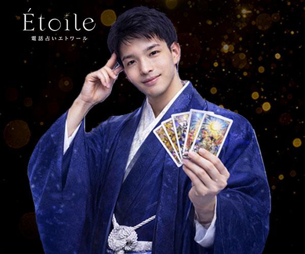 【3/21開始】Etoile “霊視一閃、真実は現れる”