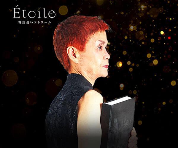 Etoile “業界の未来に想いを馳せ、磨き上げられた鑑定は一聴の価値あり”